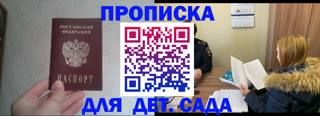 прописка для военкомата в Ржеве