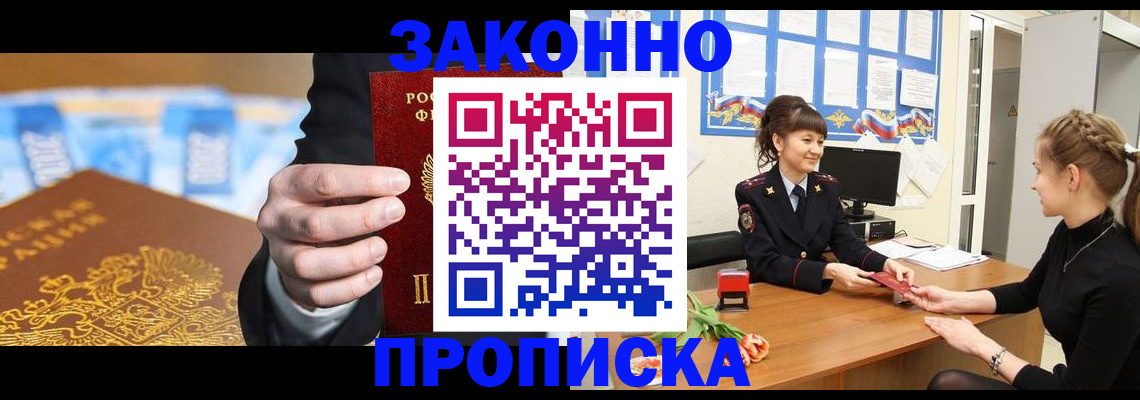 прописка 2025 в Ржеве