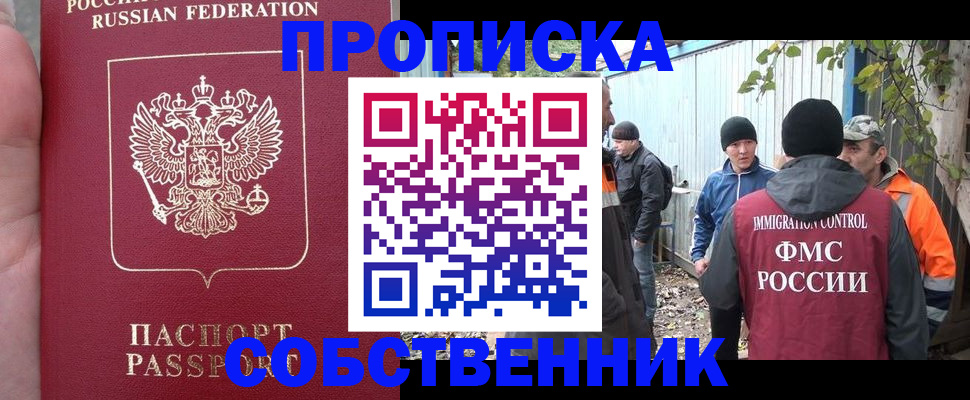 временная регистрация адрес в Ржеве