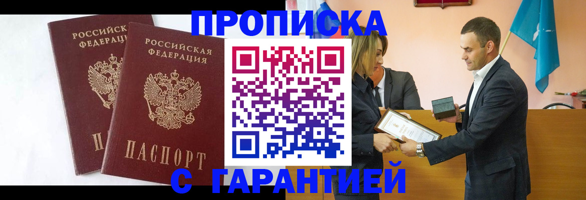 временная регистрация законно в Ржеве