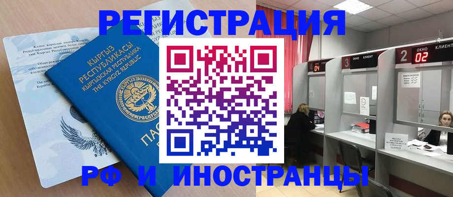 прописка иностранных граждан в Ржеве
