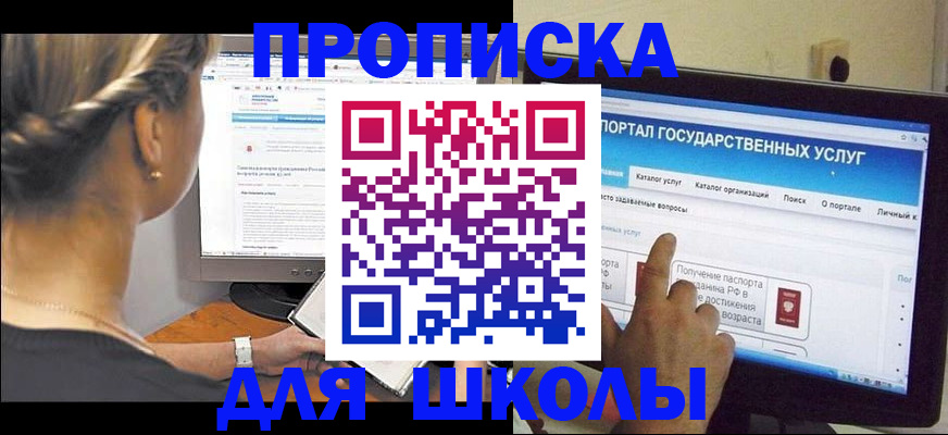 прописка паспорт в Ржеве