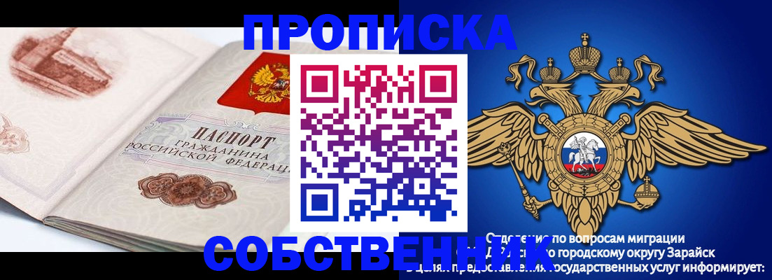 прописка для школы в Ржеве