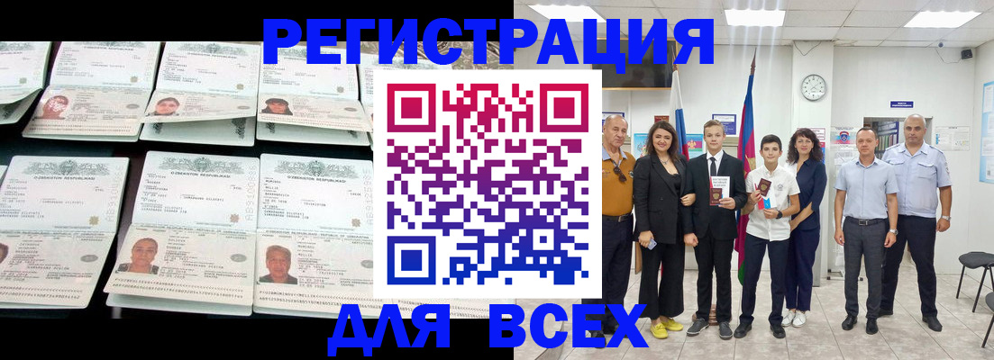 временная регистрация законно в Ржеве