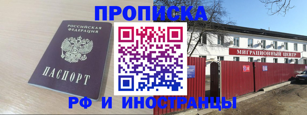 временная регистрация гарантия в Ржеве